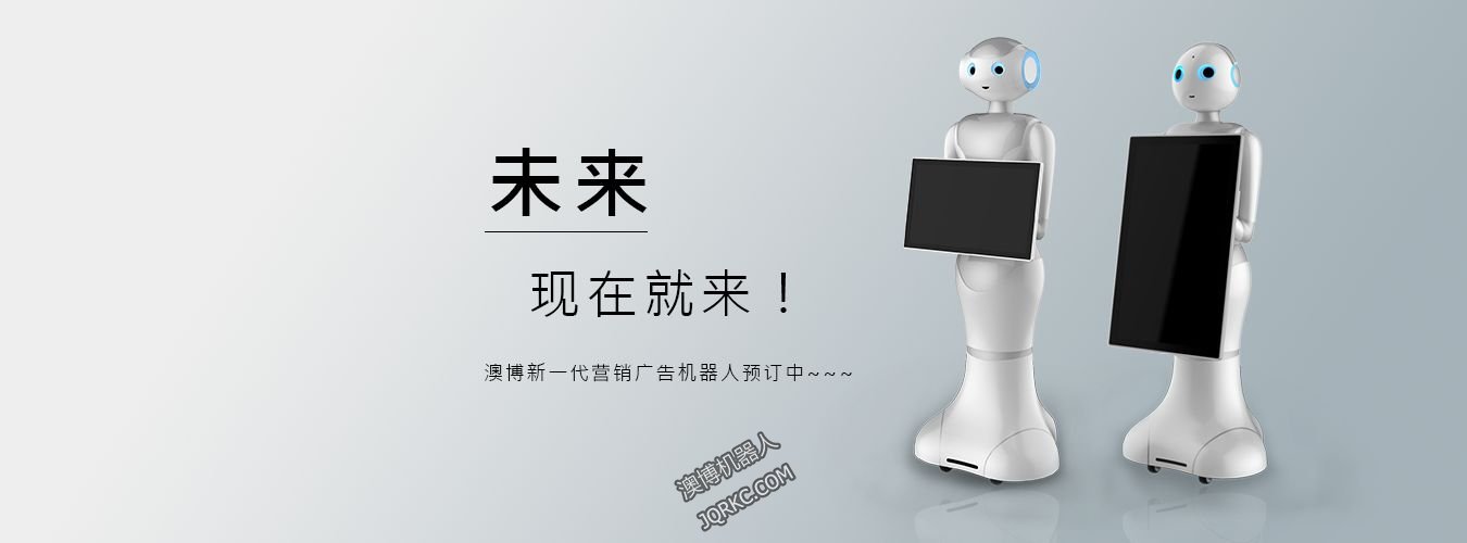 營(yíng)銷機(jī)器人