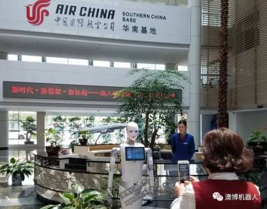 新朋友來(lái)了！廣州白云機(jī)場(chǎng)國(guó)航大廈入駐智能服務(wù)機(jī)器人